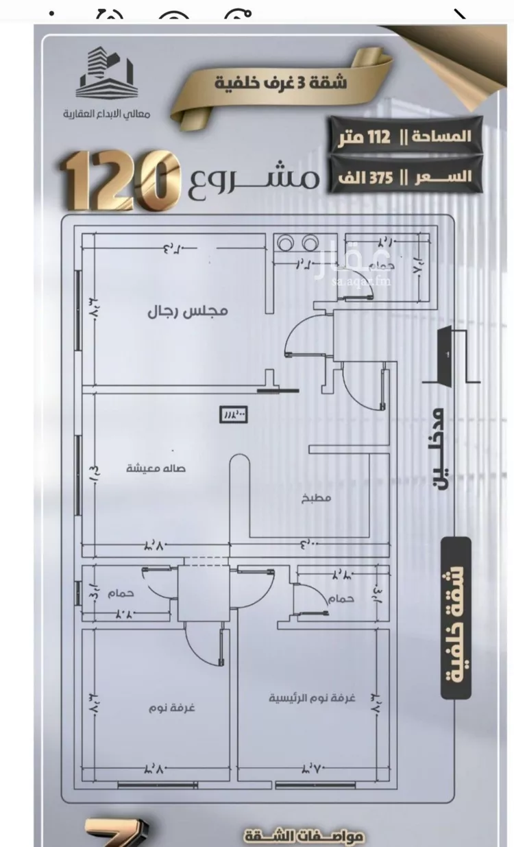 شقة للبيع في شارع جعفر ابن أبي الحكم, حي الصفاء, مدينة جدة, منطقة مكة المكرمة صورة 3