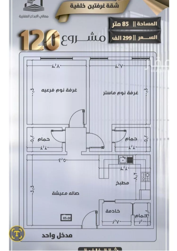 شقة للبيع في شارع جعفر ابن أبي الحكم, حي الصفاء, مدينة جدة, منطقة مكة المكرمة صورة 2