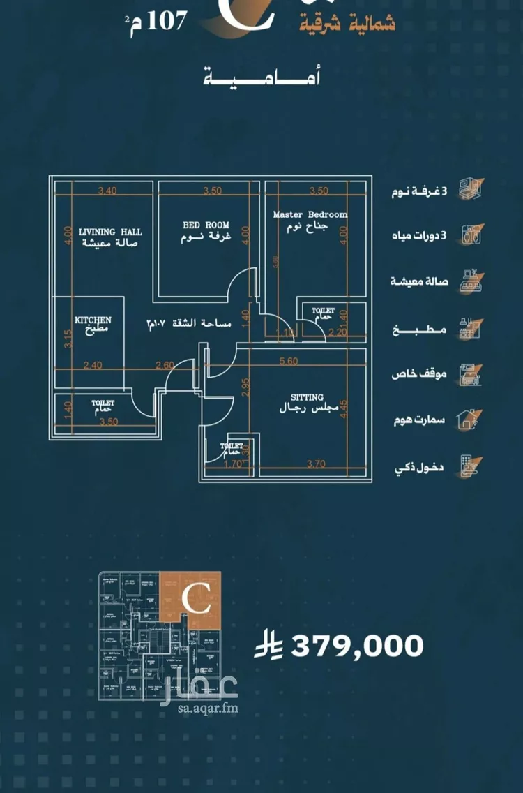شقة للبيع في شارع أحمد الواسطي, حي الربوة, مدينة جدة, منطقة مكة المكرمة صورة 3