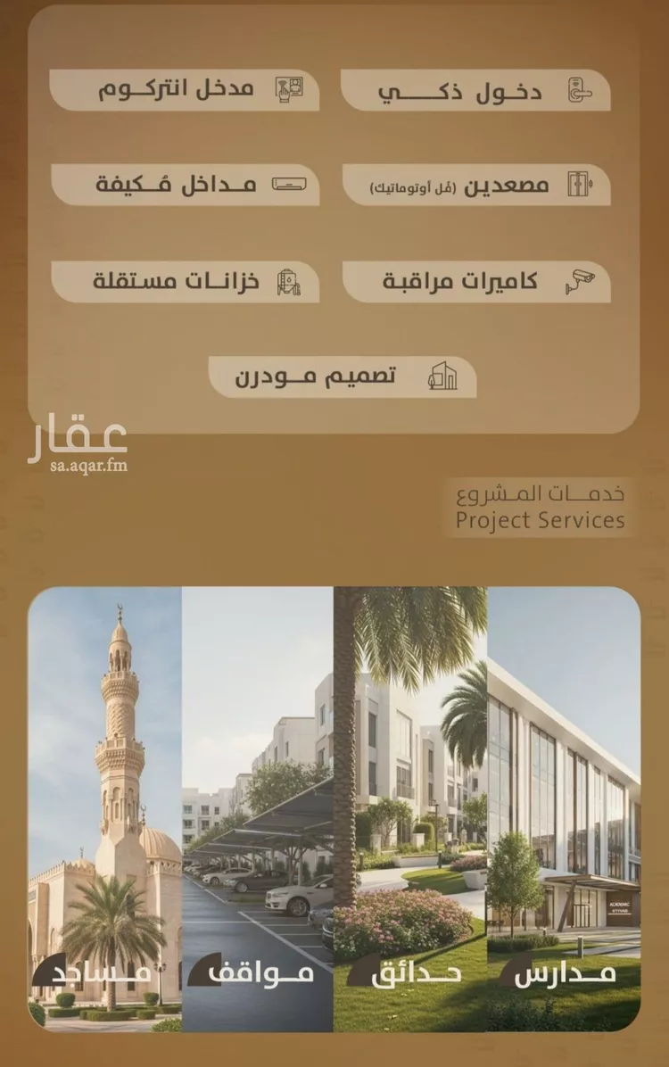 شقة للبيع في شارع اليافعي, حي الفيصلية, مدينة جدة, منطقة مكة المكرمة صورة 3