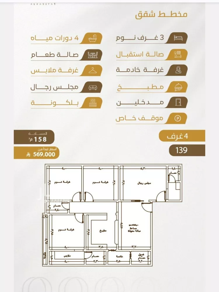 Apartment for Sale in Jeddah Al Wurud