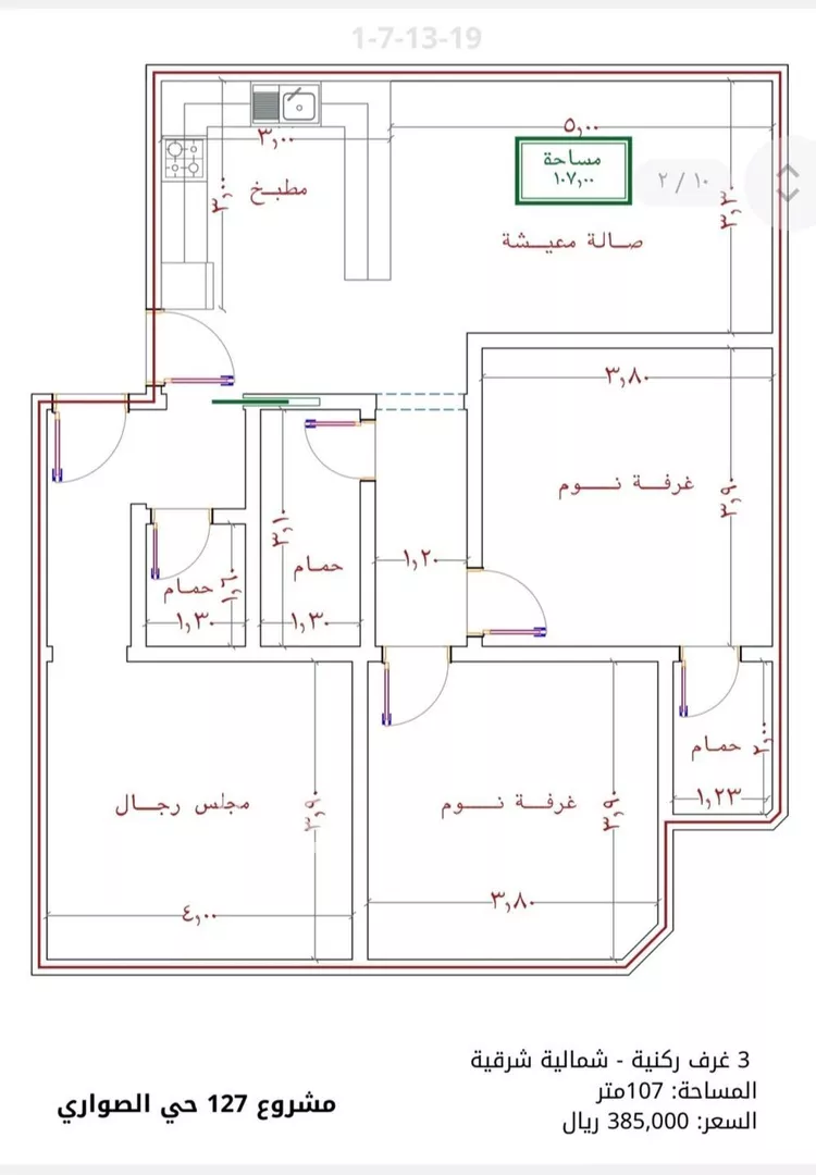 شقة للبيع في شارع الامير عبدالمجيد, حي الصواري, مدينة جدة, منطقة مكة المكرمة