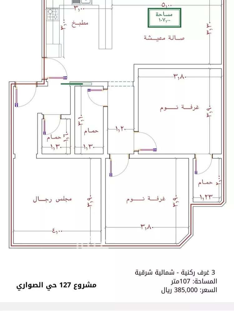 شقة للبيع في شارع الامير عبدالمجيد, حي الصواري, مدينة جدة, منطقة مكة المكرمة صورة 4