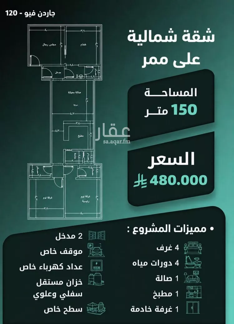 شقة للبيع في شارع جمال ابن عبدالله شيخ, حي الواحة, مدينة جدة, منطقة مكة المكرمة