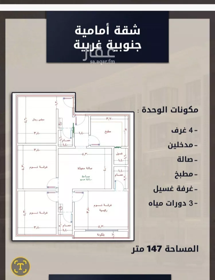 شقة للبيع في شارع الامير عبدالمجيد, حي الصواري, مدينة جدة, منطقة مكة المكرمة