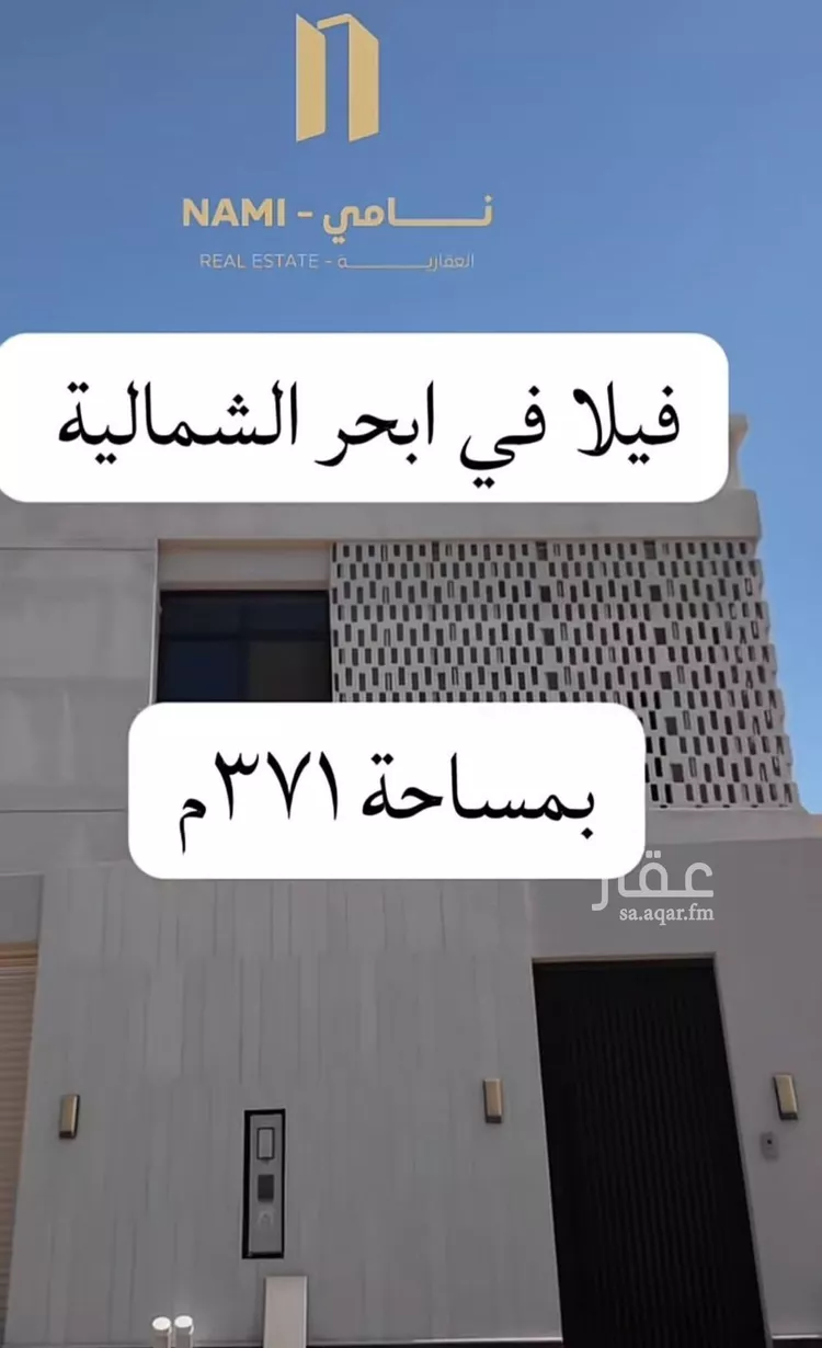 فيلا للبيع في شارع قتاده الدوسي, حي الزمرد, مدينة جدة, منطقة مكة المكرمة