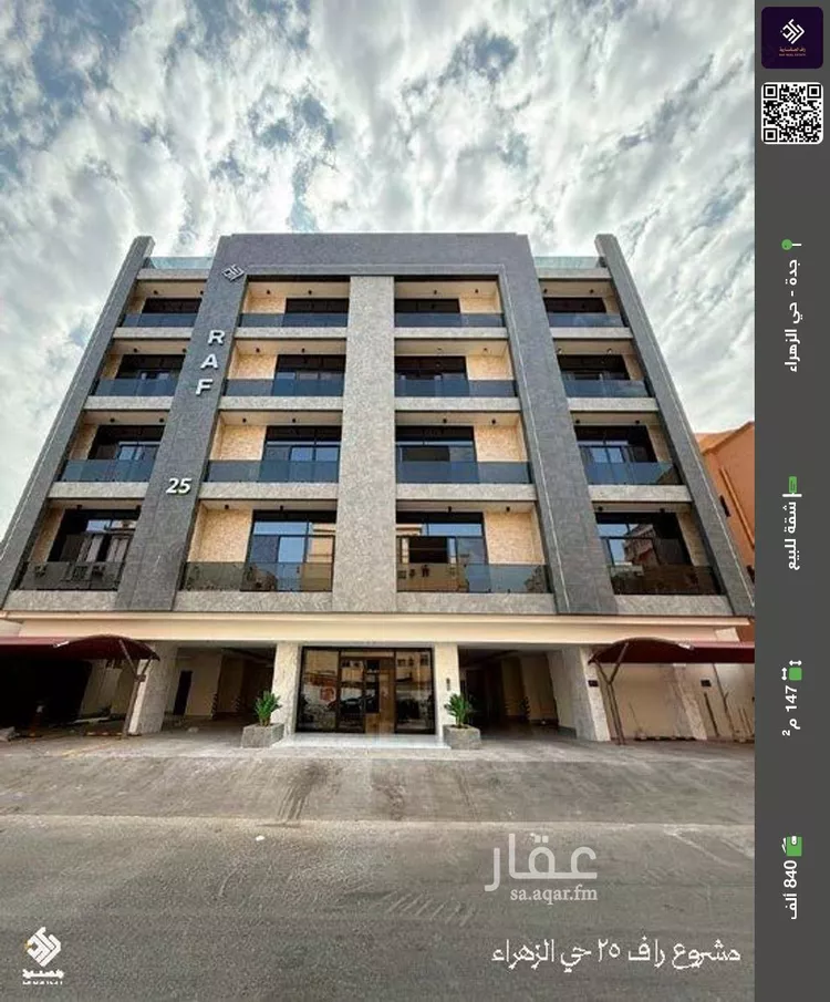 شقة للبيع في شارع سعد بن ذؤيب, حي الزهراء, مدينة جدة, منطقة مكة المكرمة