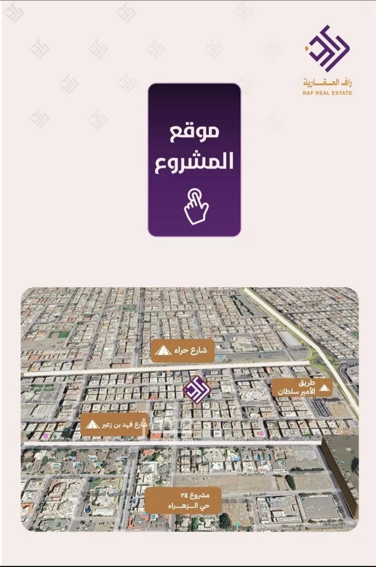 شقة للبيع في شارع عصمة بن ابير, حي الزهراء, مدينة جدة, منطقة مكة المكرمة صورة 2