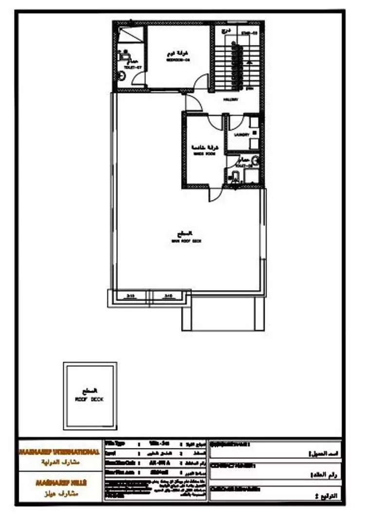 Villa for Sale in Riyadh An Narjis
