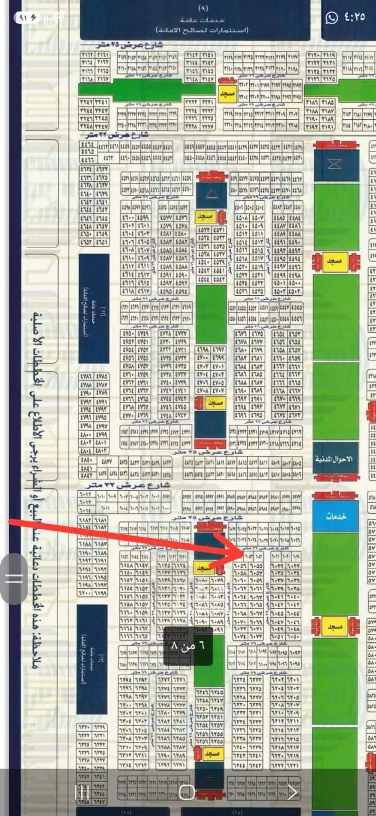 أرض للبيع في حي العويجاء, مدينة جدة, منطقة مكة المكرمة