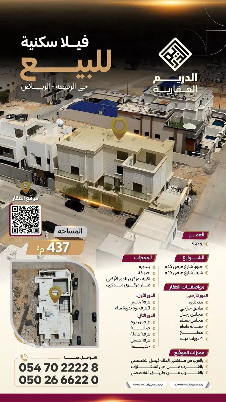 Villa for Sale in Riyadh Ar Rafiah