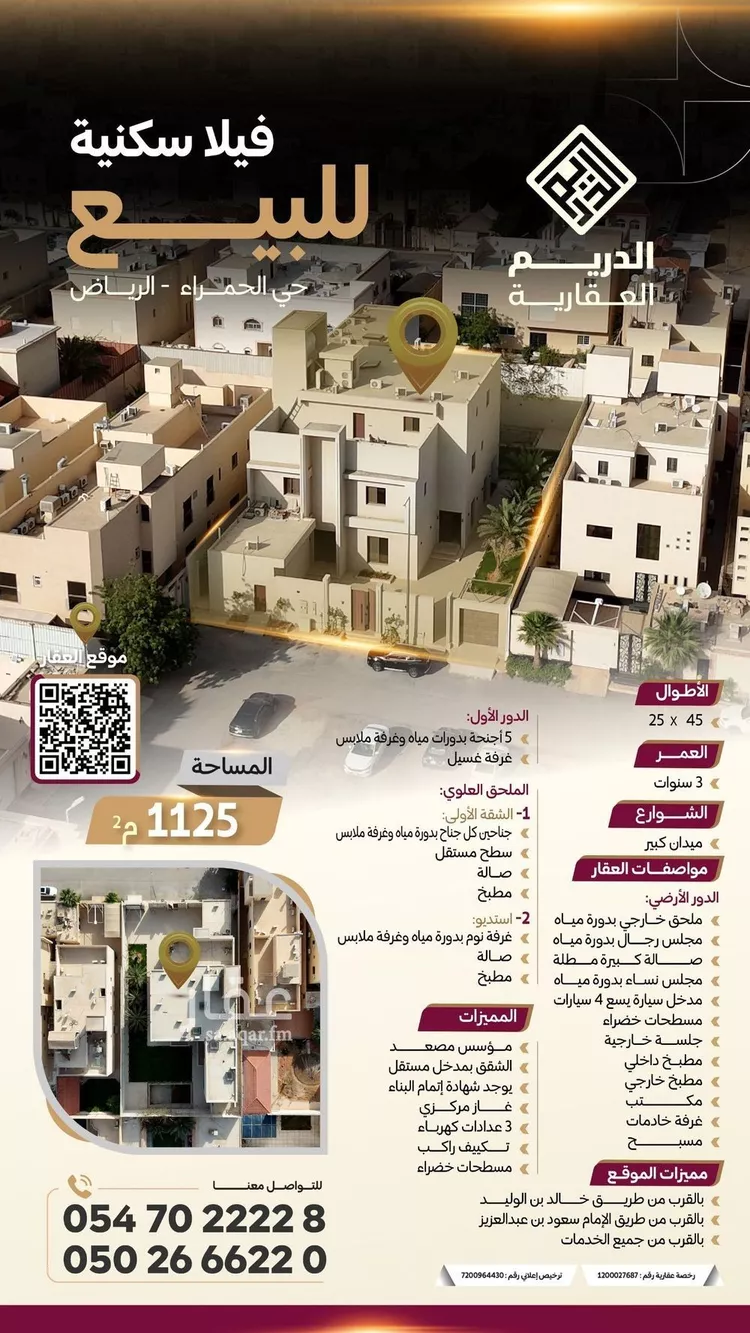 فيلا للبيع في شارع الدلم, حي الحمراء, مدينة الرياض, منطقة الرياض