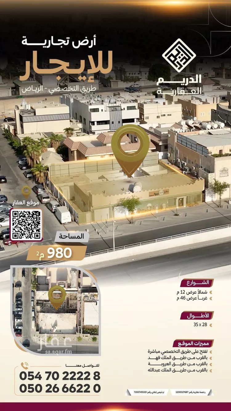 عمارة للإيجار في شارع التخصصي الفرعي, حي الرحمانية, مدينة الرياض, منطقة الرياض