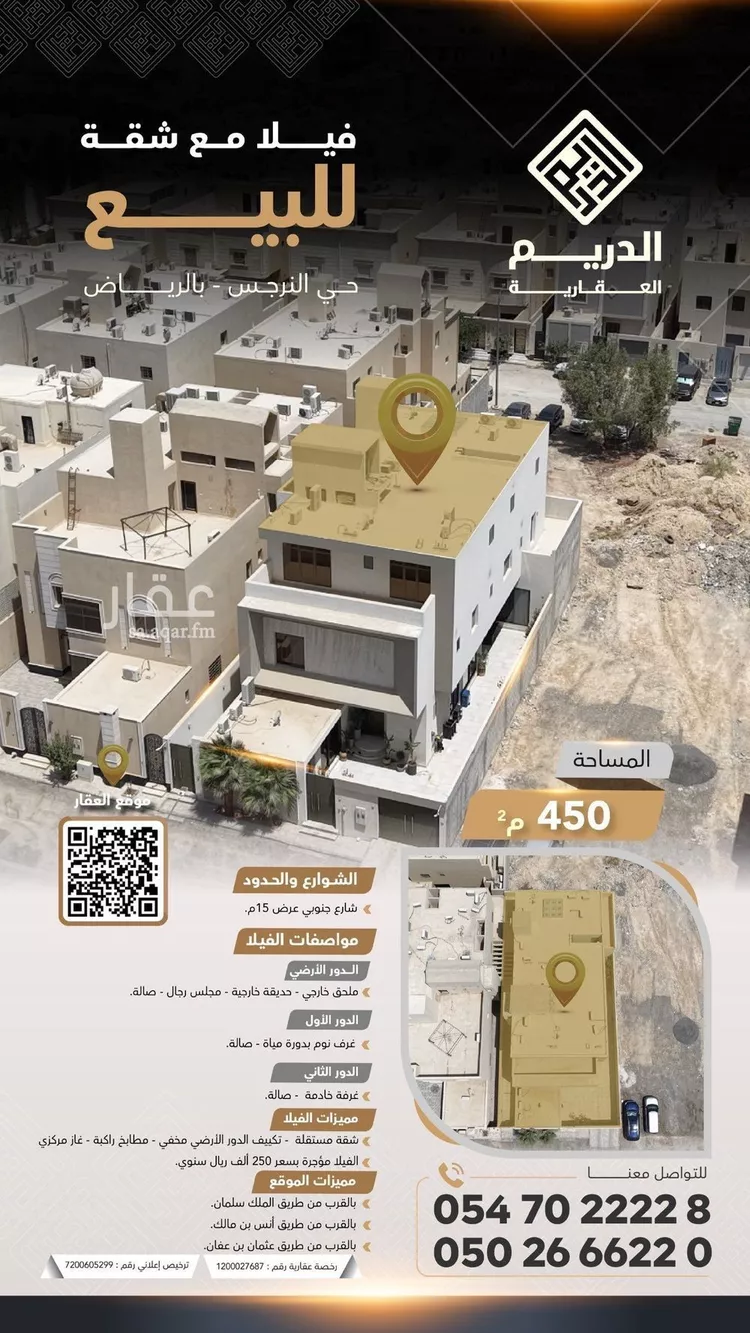 فيلا للبيع في شارع رقم 374, حي النرجس, مدينة الرياض, منطقة الرياض