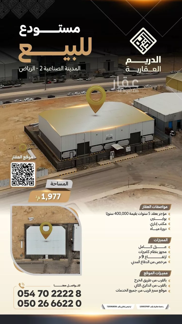 أخرى في حي المصفاة, مدينة الرياض, منطقة الرياض