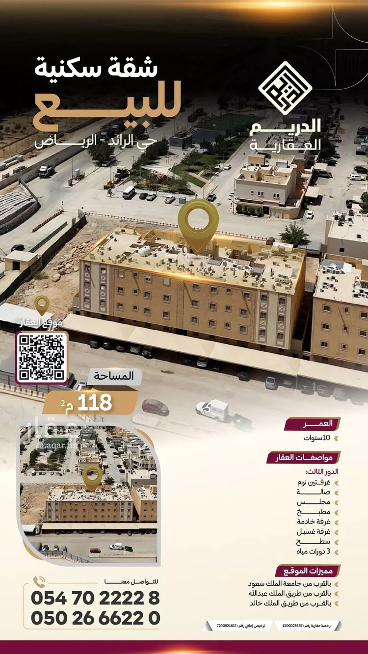 شقة للبيع في شارع سعد بن سهل, حي الرائد, مدينة الرياض, منطقة الرياض 1 صورة