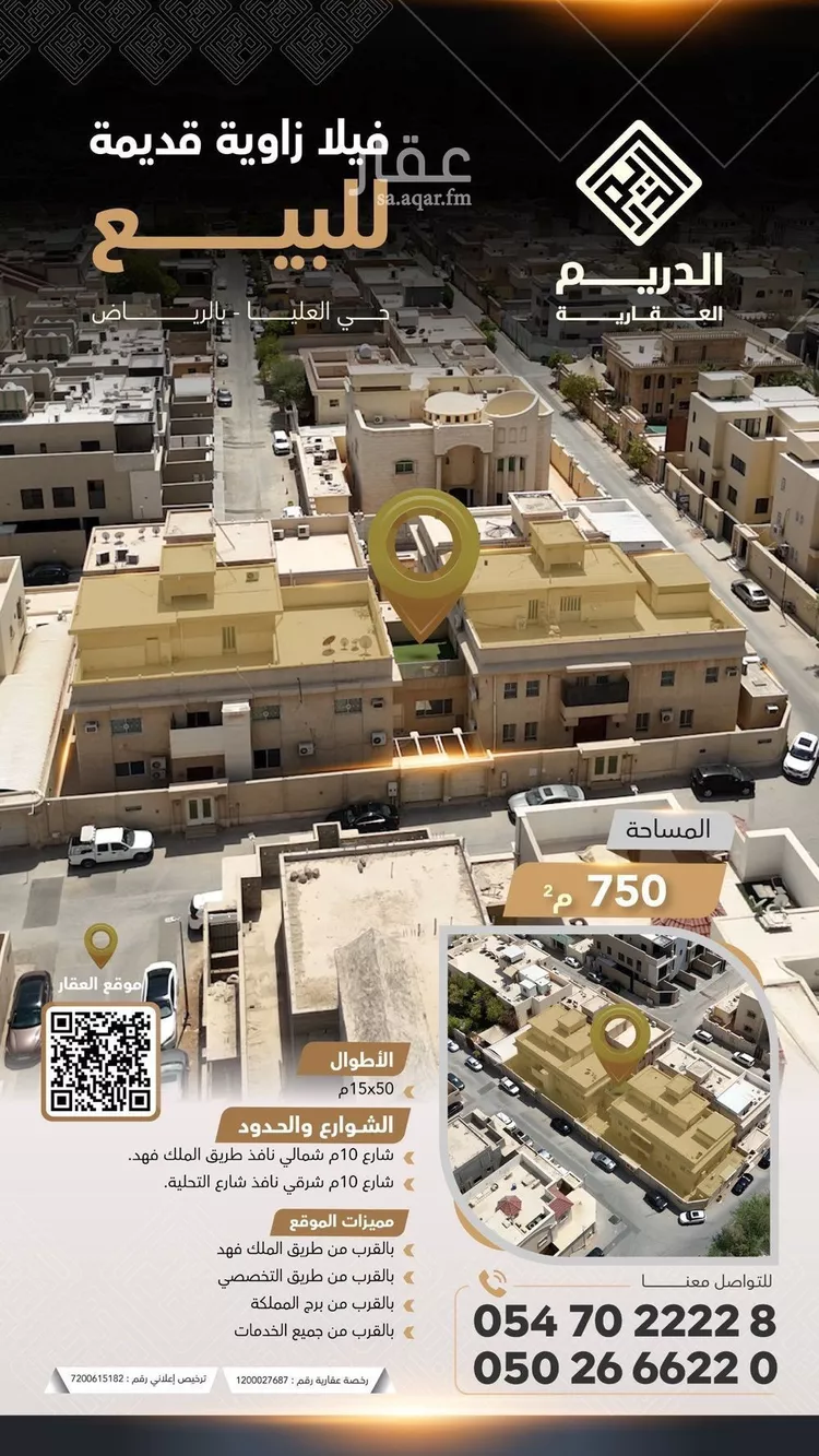 فيلا للبيع في شارع وادي الباطن, حي العليا, مدينة الرياض, منطقة الرياض