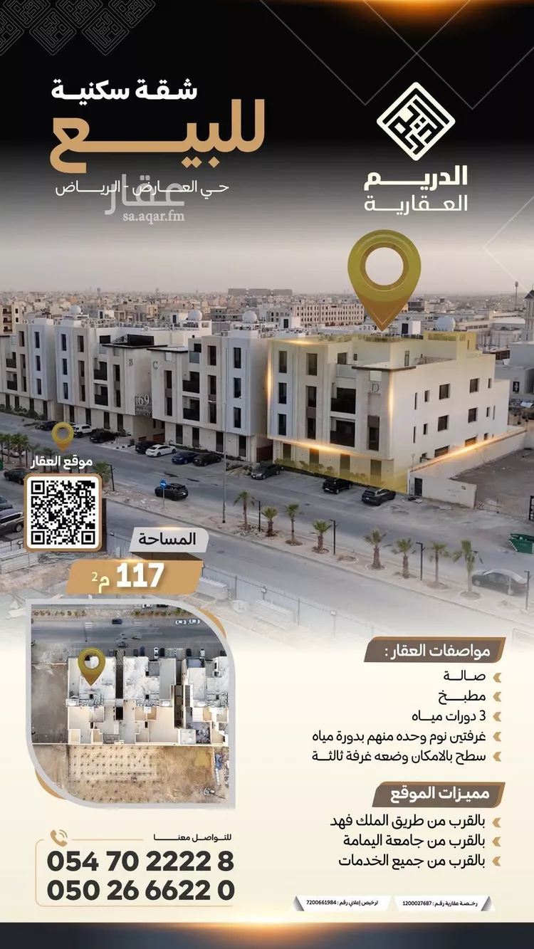 شقة للبيع في شارع أحمد الغزالي, حي العارض, مدينة الرياض, منطقة الرياض