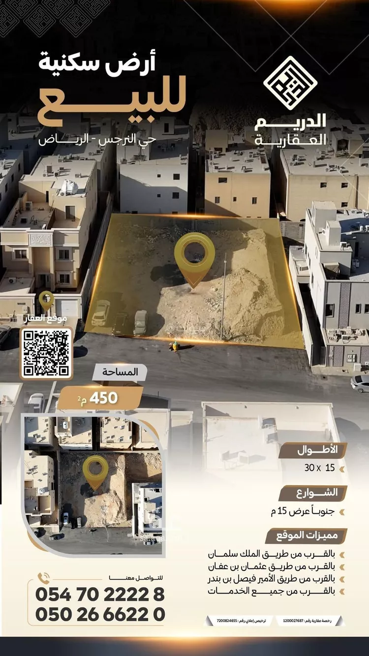 أرض للبيع في شارع سليمان القطان, حي النرجس, مدينة الرياض, منطقة الرياض