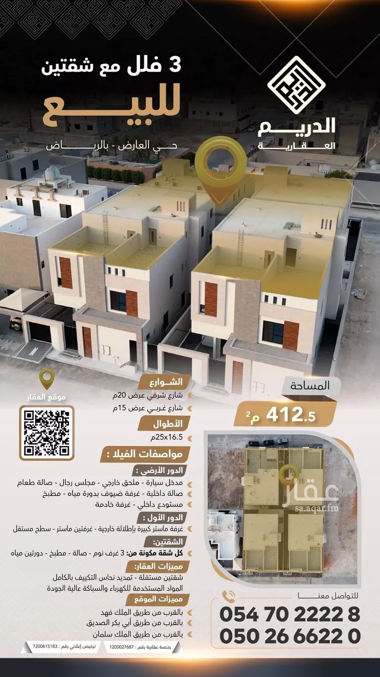 فيلا للبيع في شارع فاطمة بنت النور الطبري, حي العارض, مدينة الرياض, منطقة الرياض