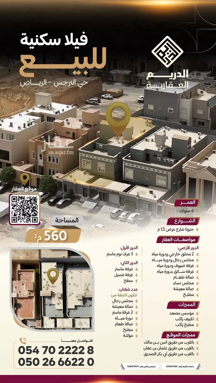 فيلا للبيع في شارع رقم 316, حي النرجس, مدينة الرياض, منطقة الرياض
