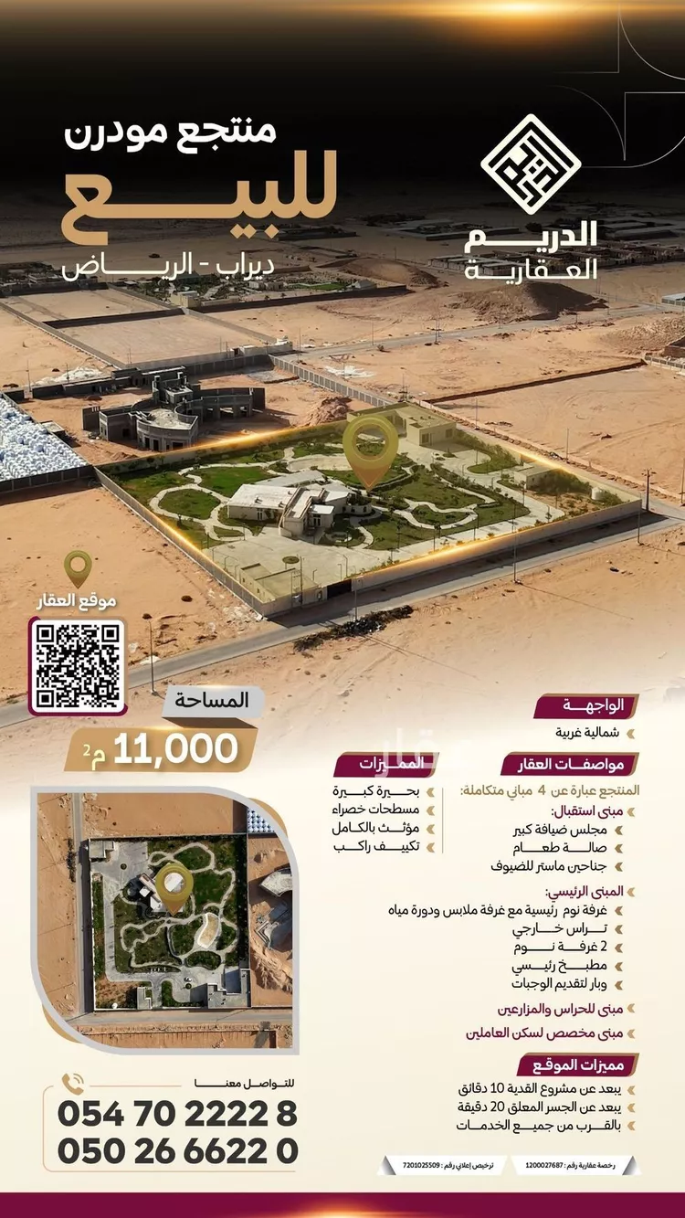 Rest House for Sale in Riyadh Dahiat Namar