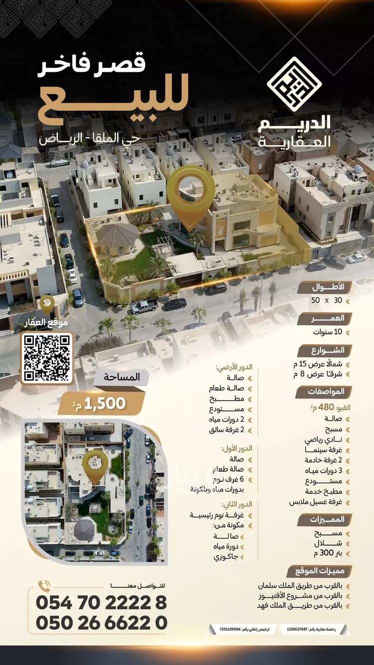 Villa for Sale in Riyadh Al Malqa