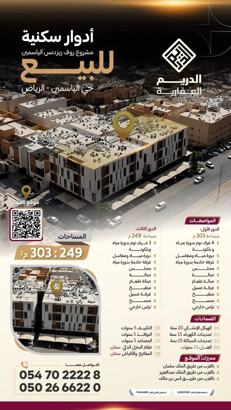 Floor for Sale in Riyadh Al Yasmin