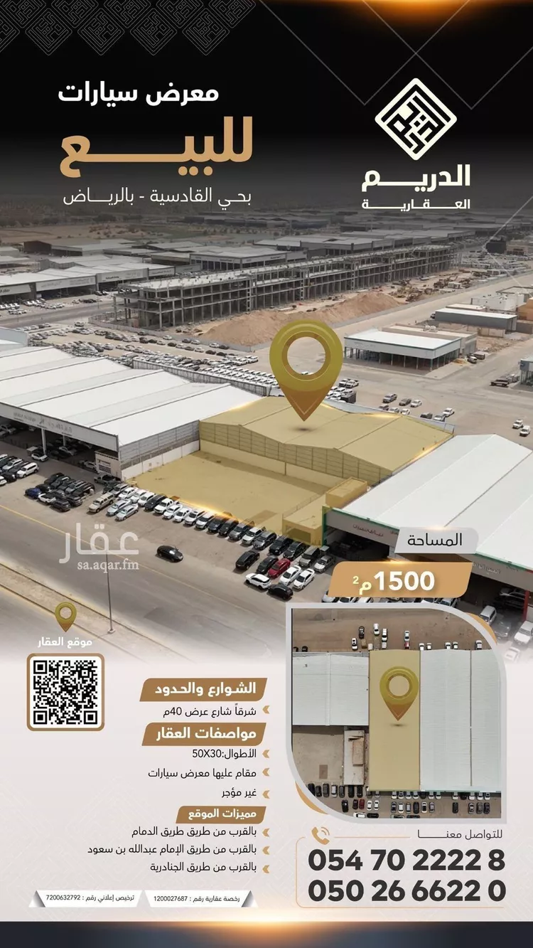 محل للبيع في شارع وادي الرياح, حي القادسية, مدينة الرياض, منطقة الرياض