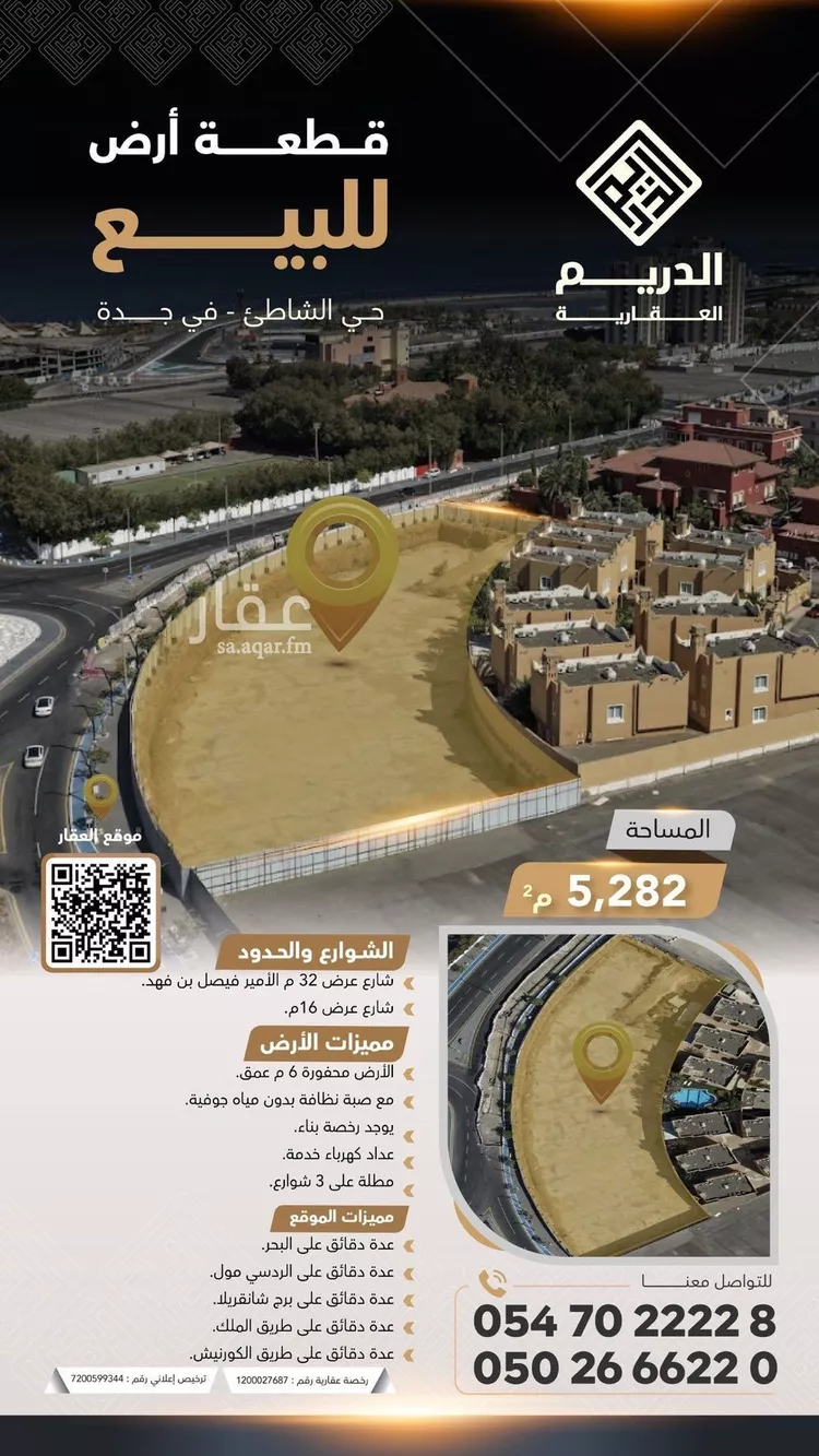 أرض للبيع في شارع جبير ابن الحارث, حي الشاطئ, مدينة جدة, منطقة مكة المكرمة