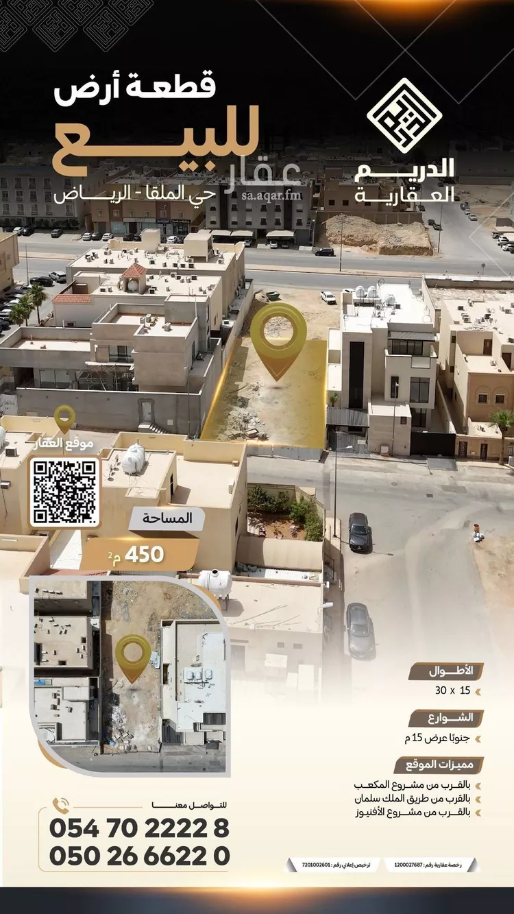 أرض للبيع في شارع رقم 418, حي الملقا, مدينة الرياض, منطقة الرياض صورة 2