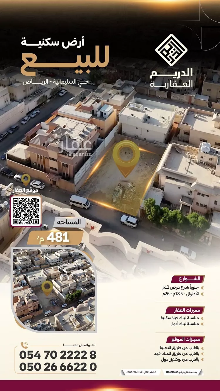 أرض للبيع في شارع لؤلؤة, حي العليا, مدينة الرياض, منطقة الرياض صورة 2