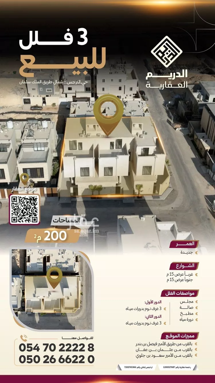 فيلا للبيع في شارع محمد بن عقاب, حي النرجس, مدينة الرياض, منطقة الرياض