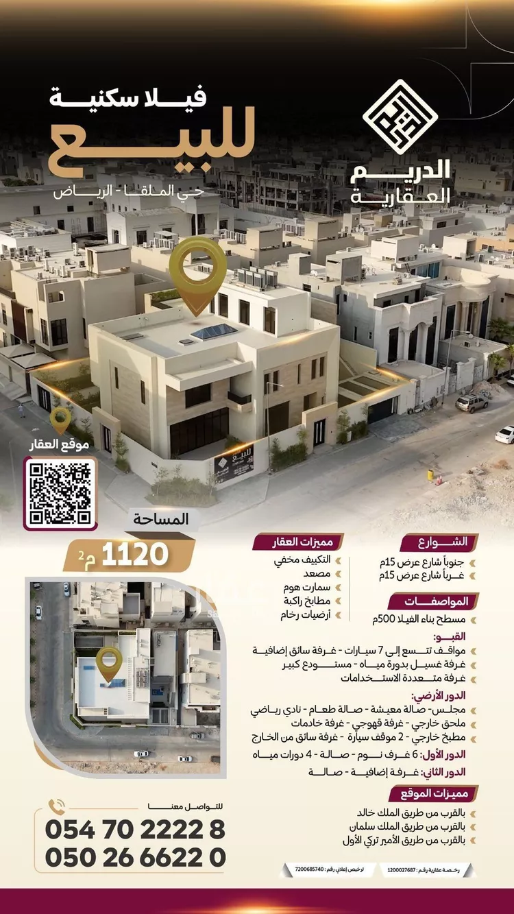 فيلا للبيع في شارع رقم 84, حي الملقا, مدينة الرياض, منطقة الرياض