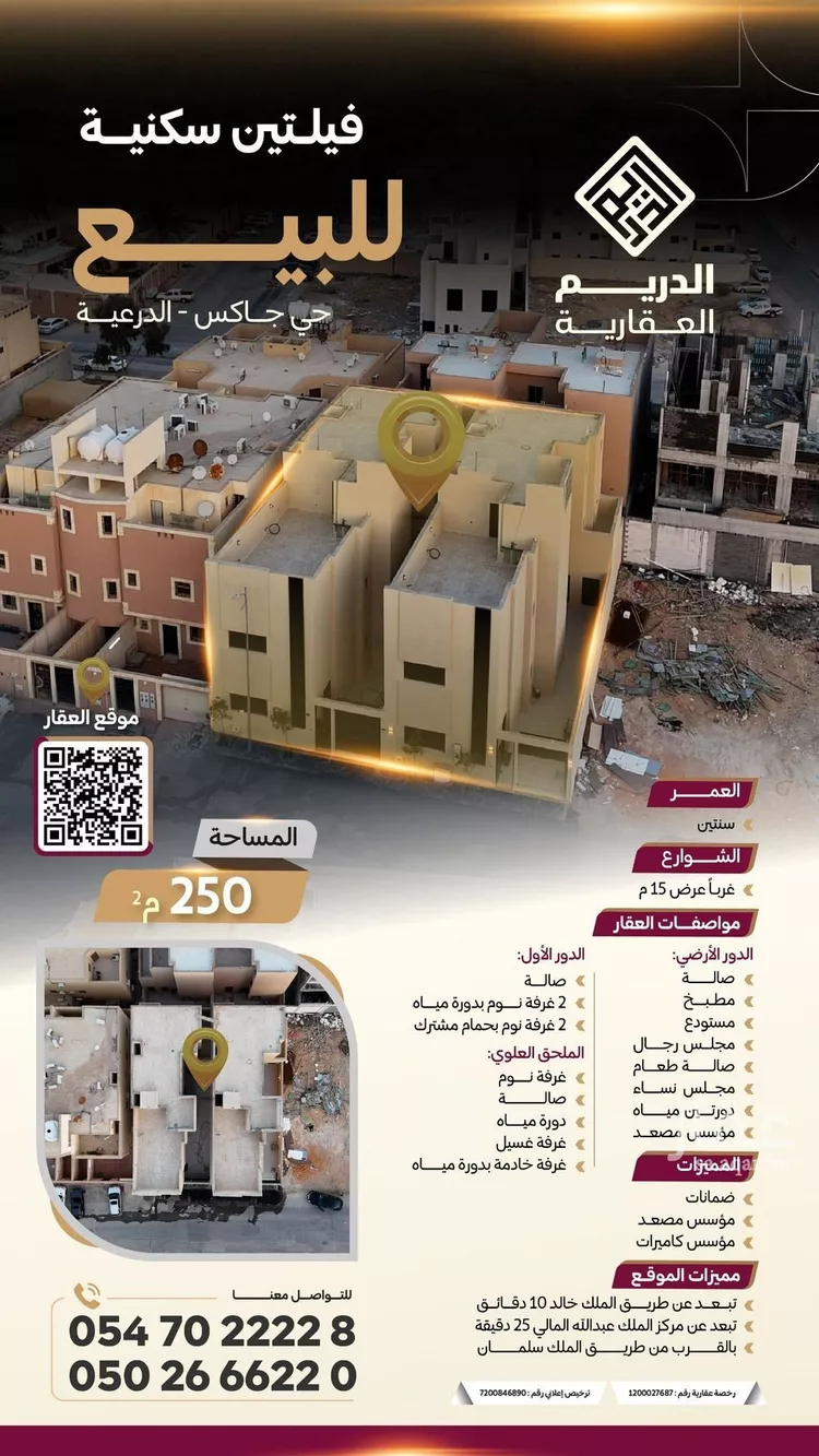 فيلا للبيع في شارع الشيخ عبدالله بن عبداللطيف ال شيخ, حي ظهرة العودة شرق, مدينة الدرعية, منطقة الرياض