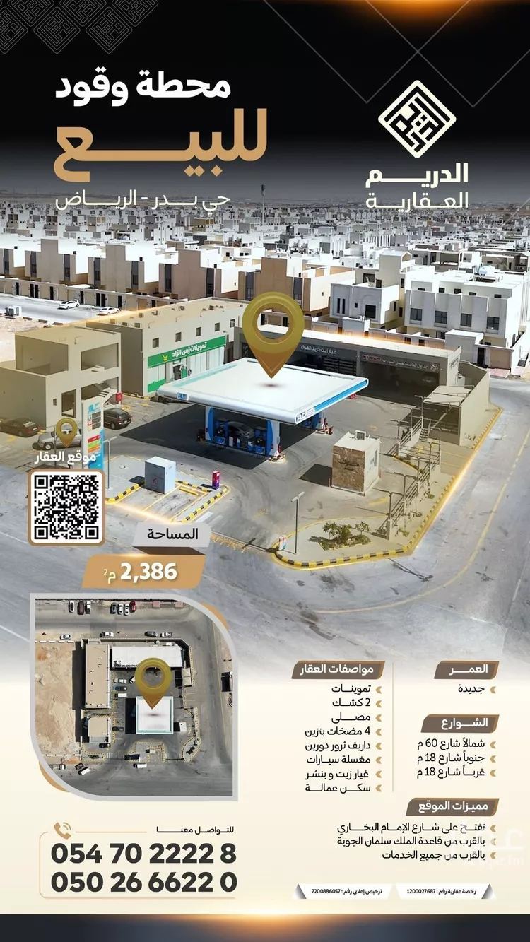 Shop for Sale in Riyadh Badr