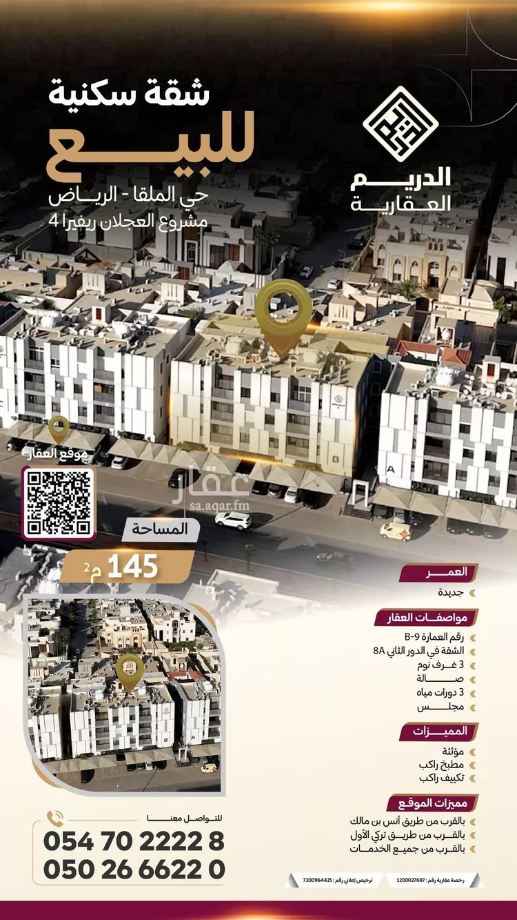 Apartment for Sale in Riyadh Al Malqa