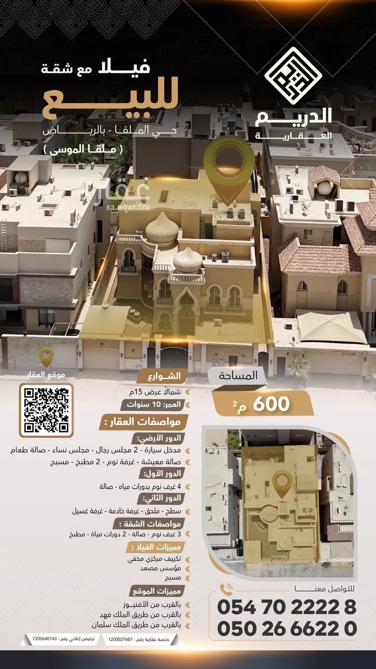 فيلا للبيع في شارع رقم 552, حي الملقا, مدينة الرياض, منطقة الرياض