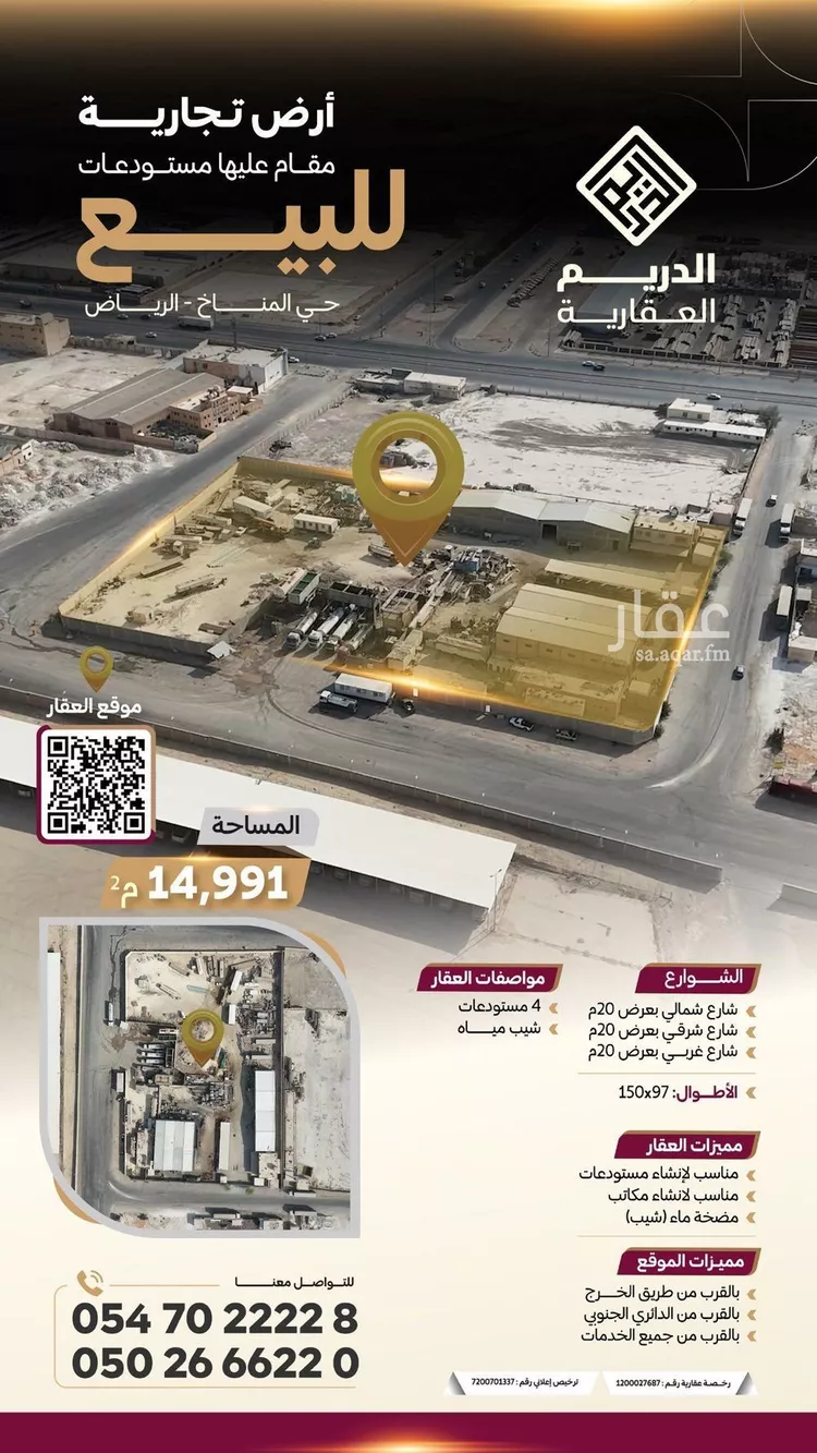 أرض للبيع في شارع جبل ابو زواله, حي المناخ, مدينة الرياض, منطقة الرياض صورة 2