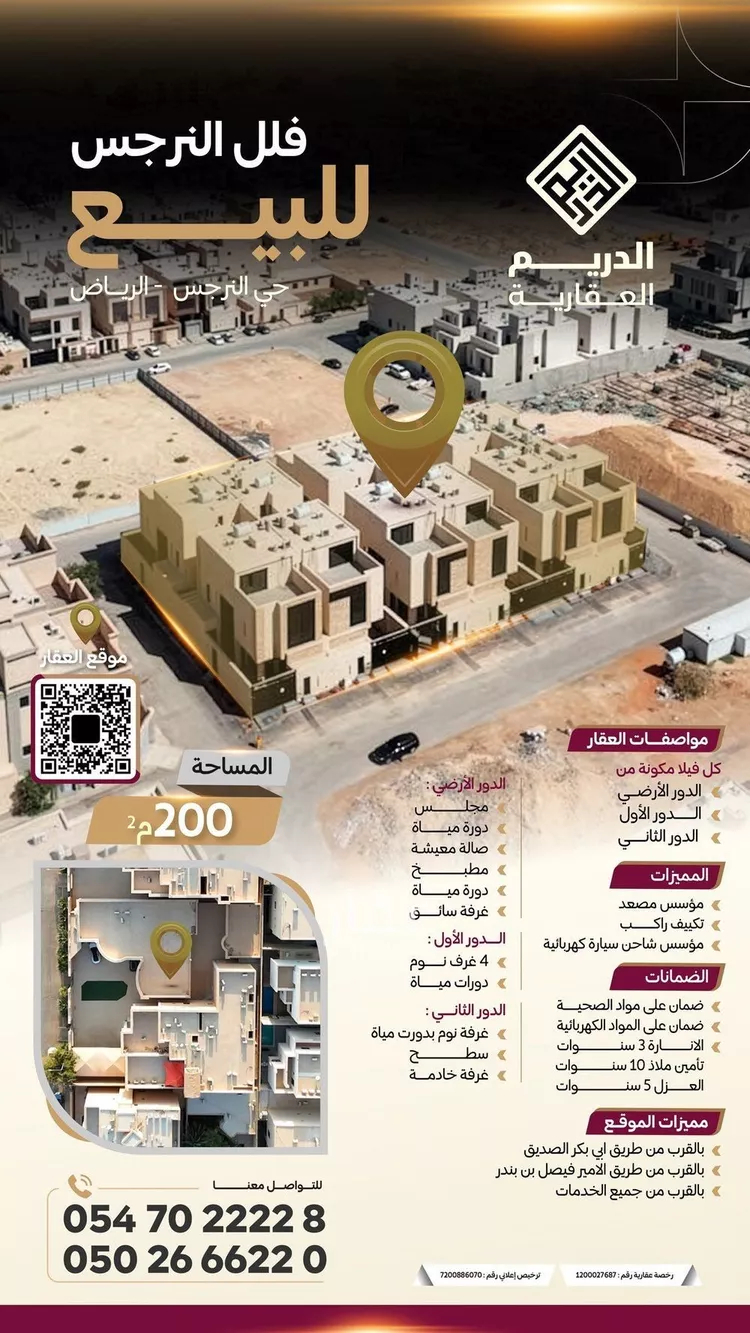 فيلا للبيع في شارع أبي زكريا بن منصور, حي النرجس, مدينة الرياض, منطقة الرياض