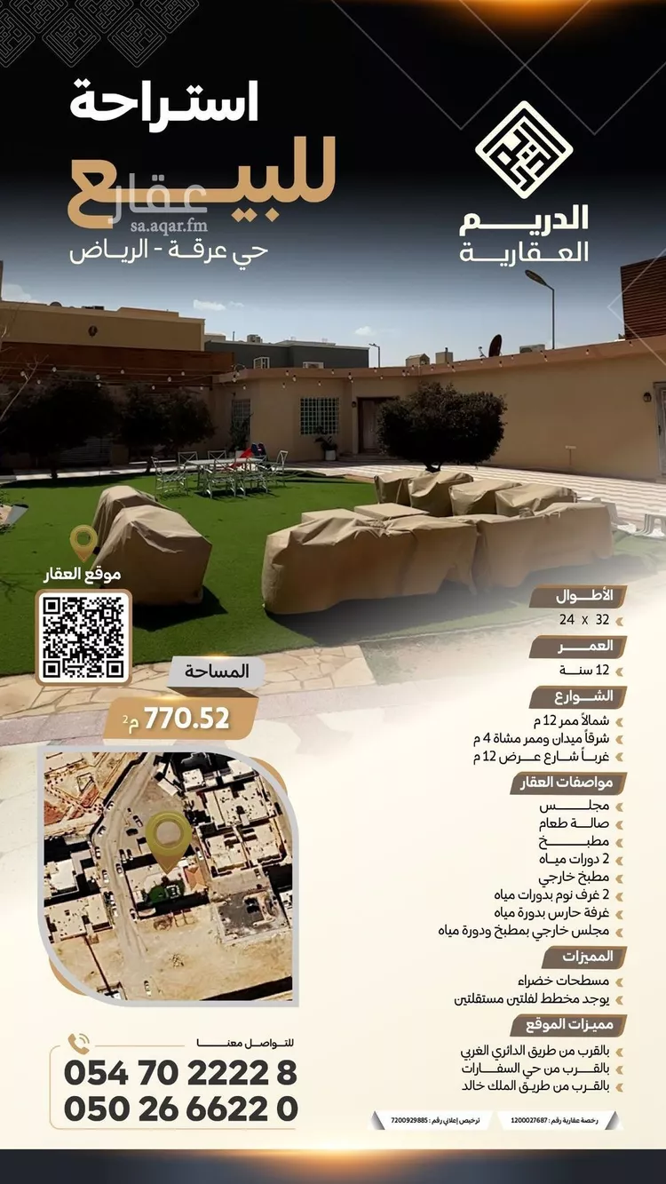 Rest House for Sale in Riyadh Irqah