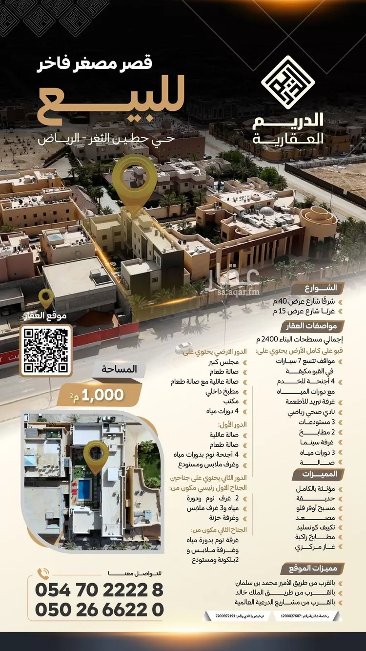 فيلا للبيع في شارع أركان, حي حطين, مدينة الرياض, منطقة الرياض