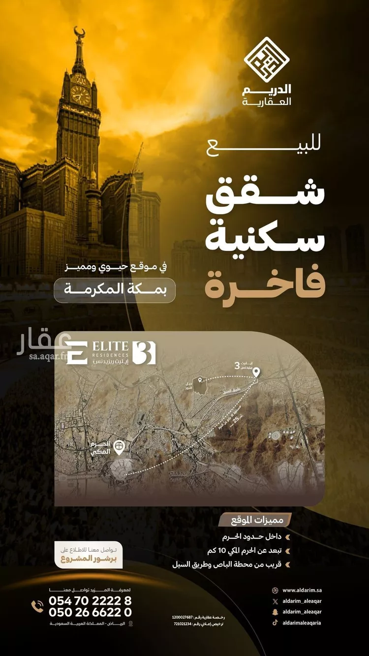 شقة للبيع في شارع علي الحنديدي, حي جبل النور, مدينة مكة المكرمة, منطقة مكة المكرمة