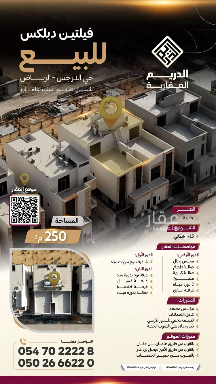 فيلا للبيع في شارع الخطيب, حي النرجس, مدينة الرياض, منطقة الرياض