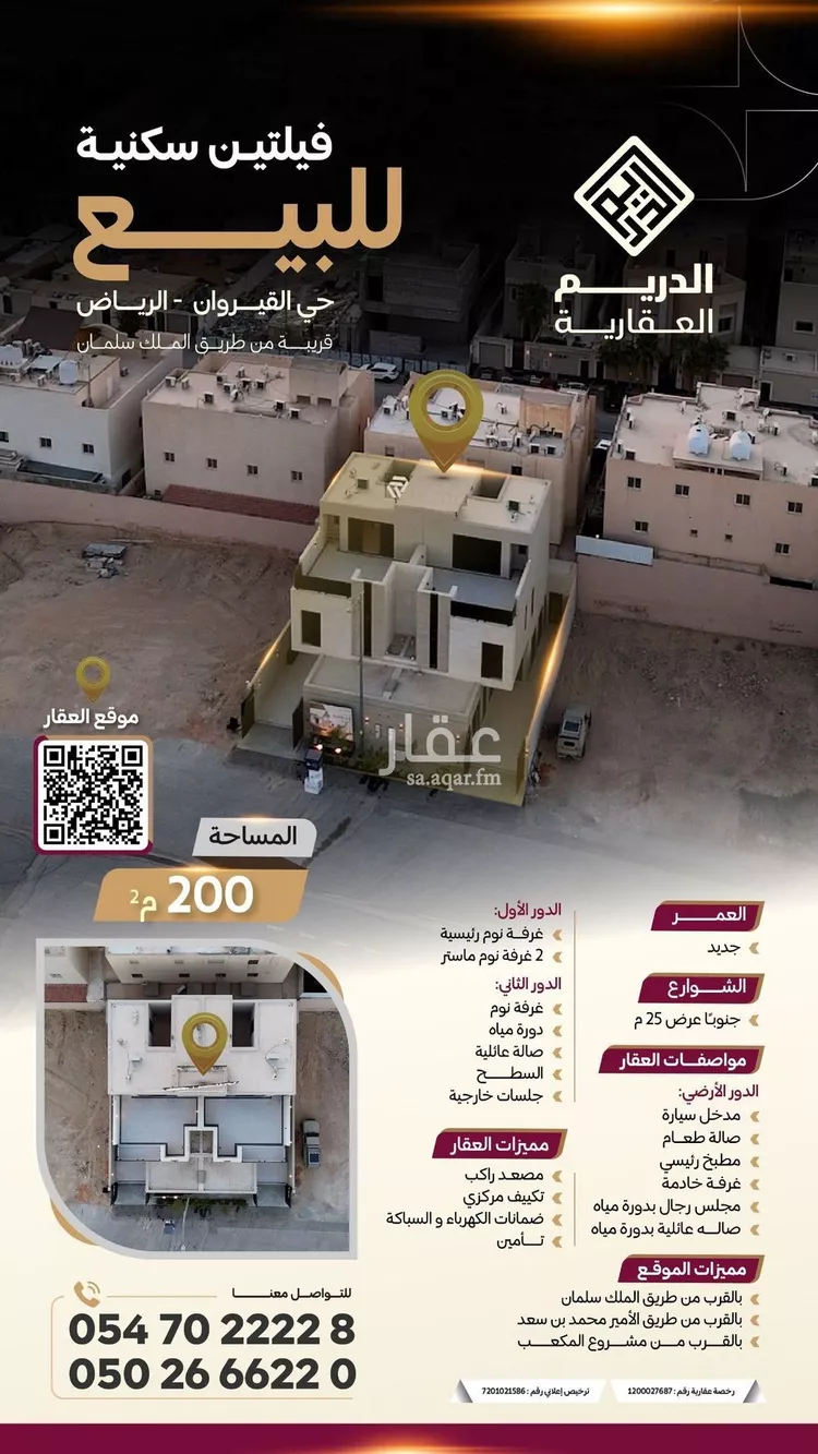 Villa for Sale in Riyadh Al Qirawan
