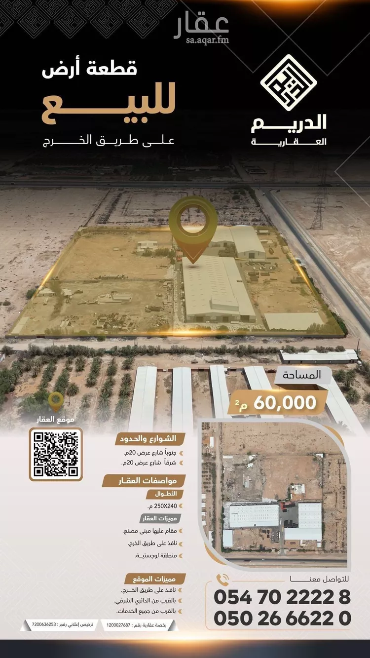 أرض للبيع في حي منطقة مفتوحة تابعة لبلدية العزيزية, مدينة الرياض, منطقة الرياض صورة 2