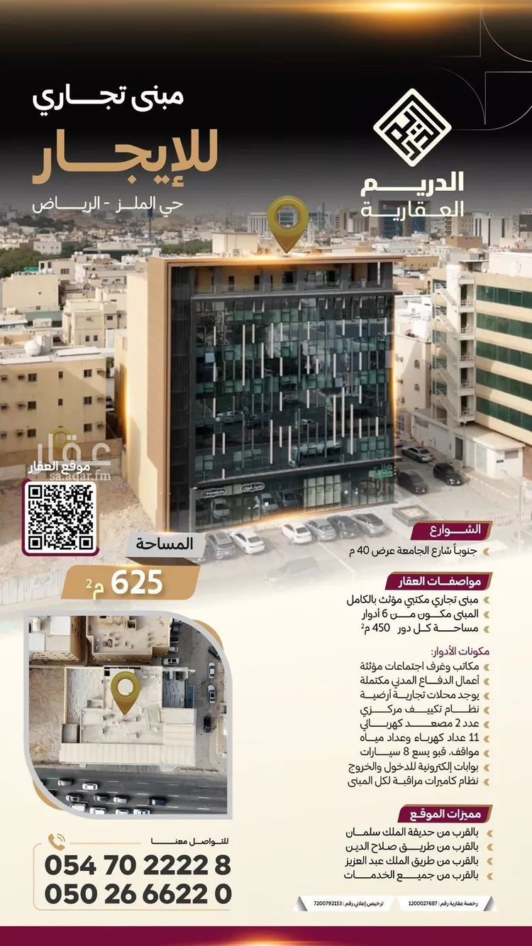 عمارة للإيجار في شارع الجامعة, حي الملز, مدينة الرياض, منطقة الرياض
