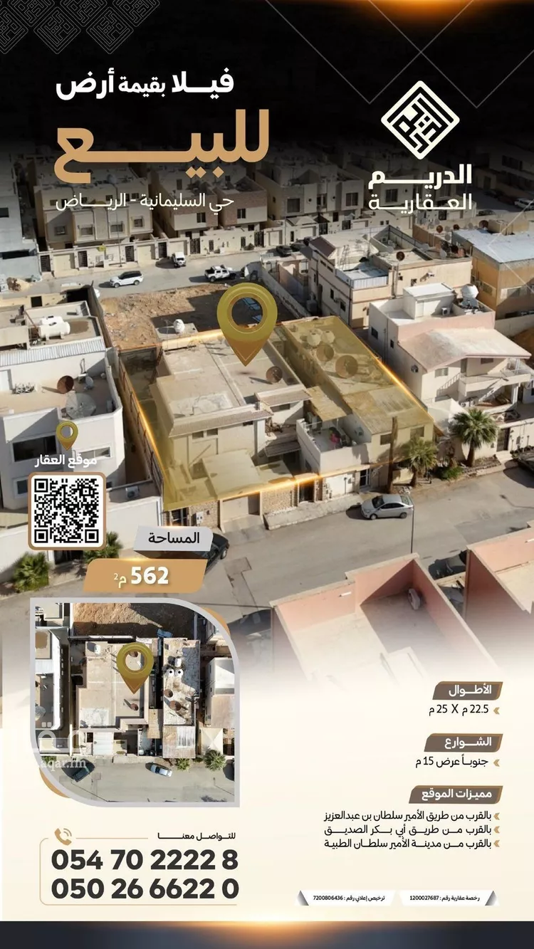 فيلا للبيع في شارع المطلب بن ربيعة, حي السليمانية, مدينة الرياض, منطقة الرياض