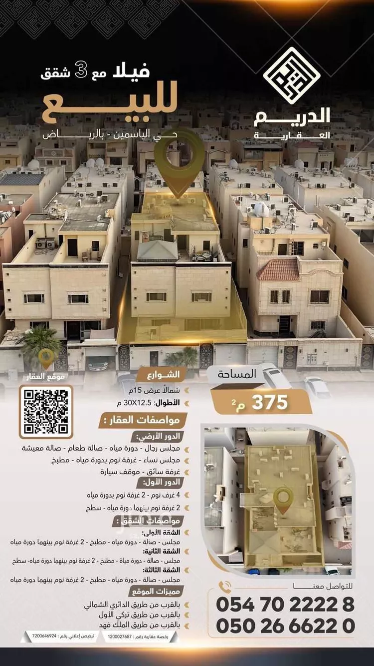 فيلا للبيع في شارع رقم 344, حي الياسمين, مدينة الرياض, منطقة الرياض