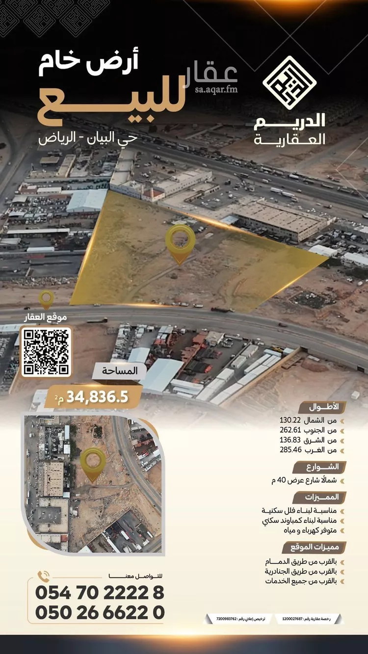 Land for Sale in Riyadh Ash Sharq صورة 2